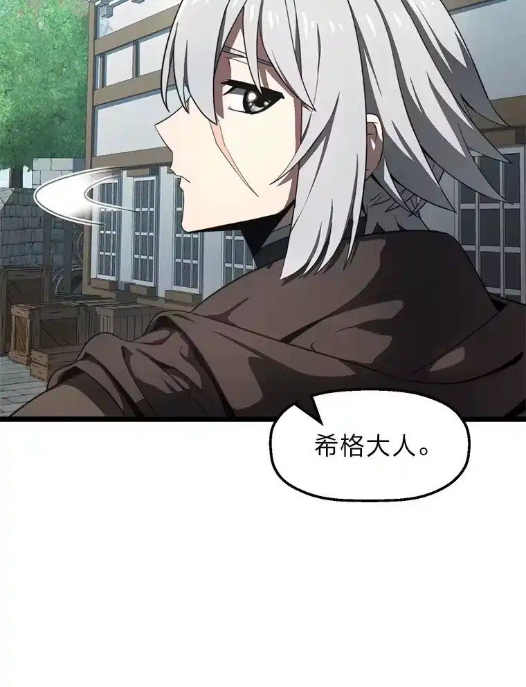 断罪勇士的魔剑们_h 6.两个人生信条 第11页