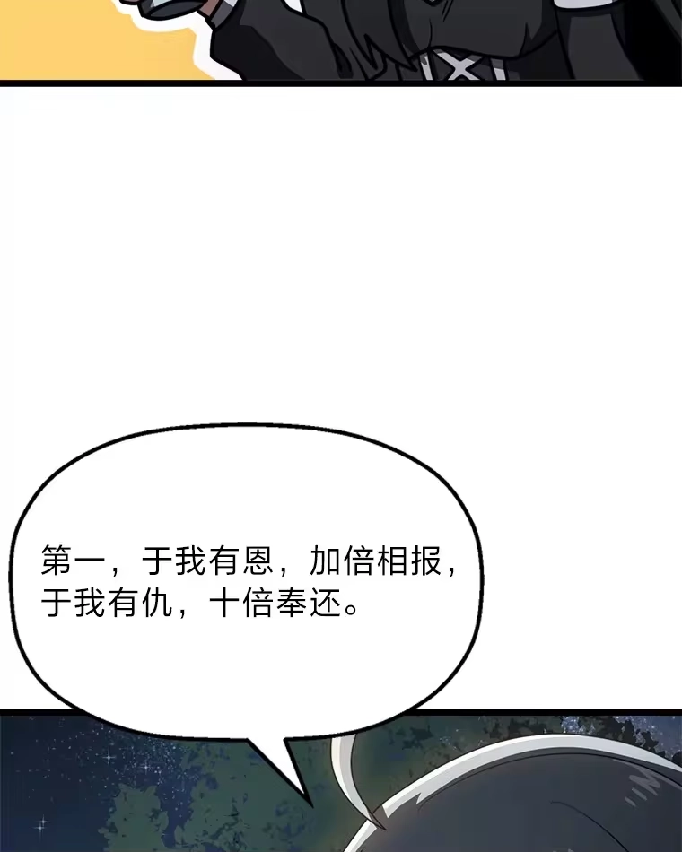 断罪勇士的魔剑们_h 6.两个人生信条 第111页