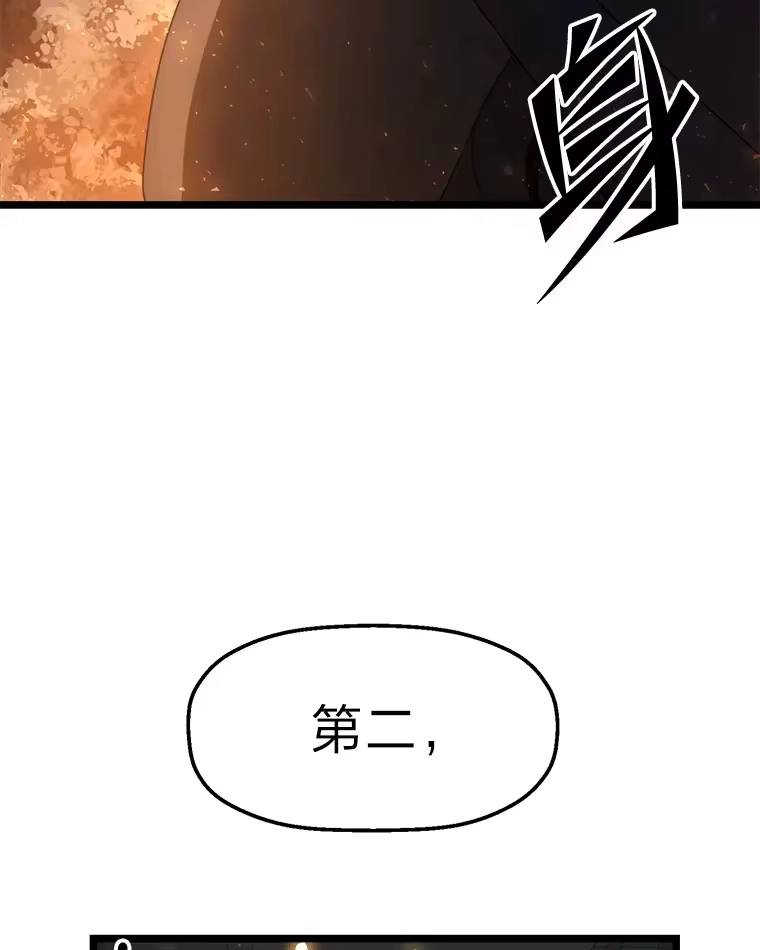 断罪勇士的魔剑们_h 6.两个人生信条 第113页