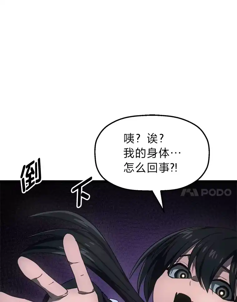 断罪勇士的魔剑们_h 6.两个人生信条 第115页