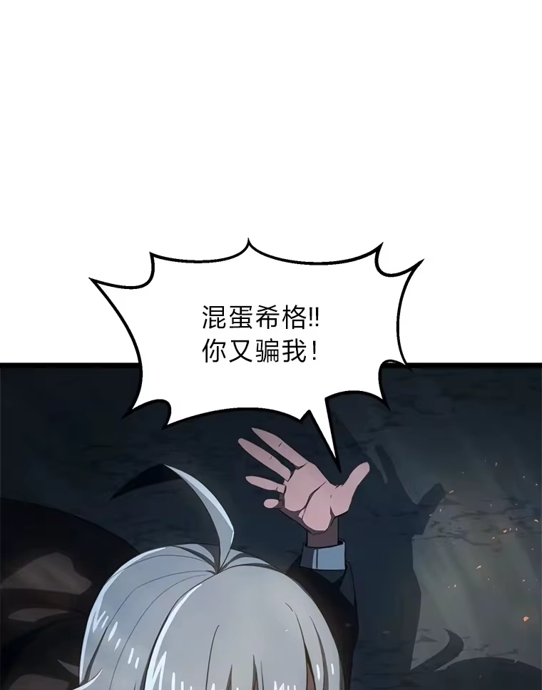 断罪勇士的魔剑们_h 6.两个人生信条 第118页