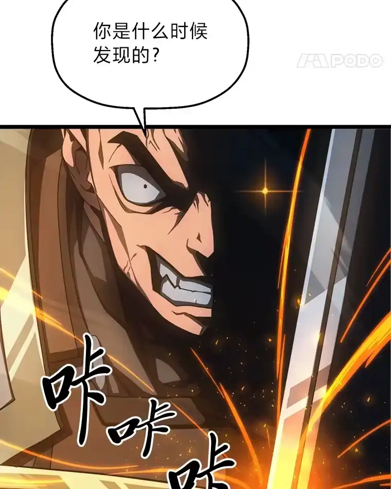 断罪勇士的魔剑们_h 6.两个人生信条 第129页