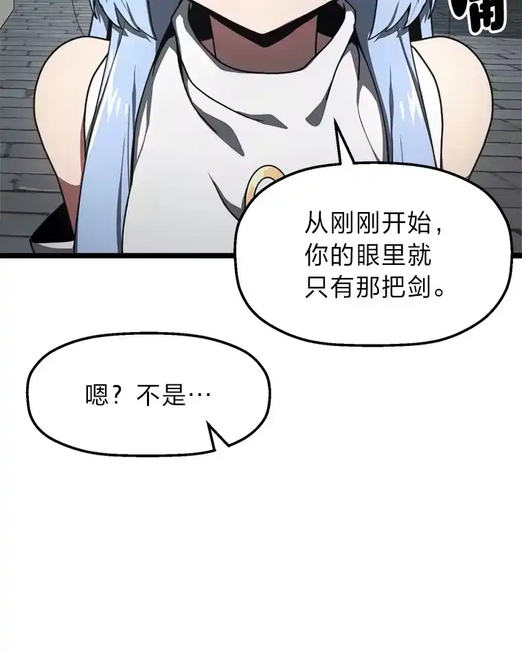 断罪勇士的魔剑们_h 6.两个人生信条 第13页