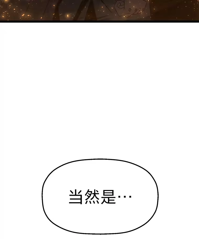 断罪勇士的魔剑们_h 6.两个人生信条 第138页