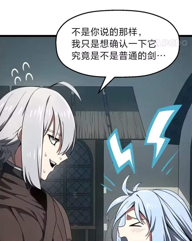 断罪勇士的魔剑们_h 6.两个人生信条 第14页
