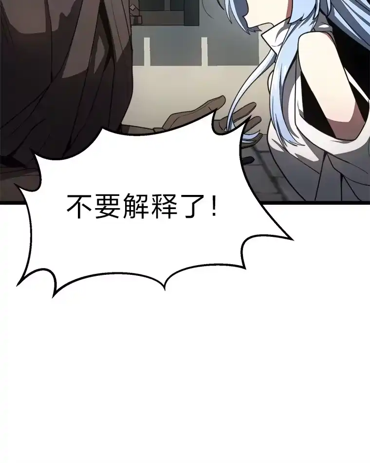 断罪勇士的魔剑们_h 6.两个人生信条 第15页