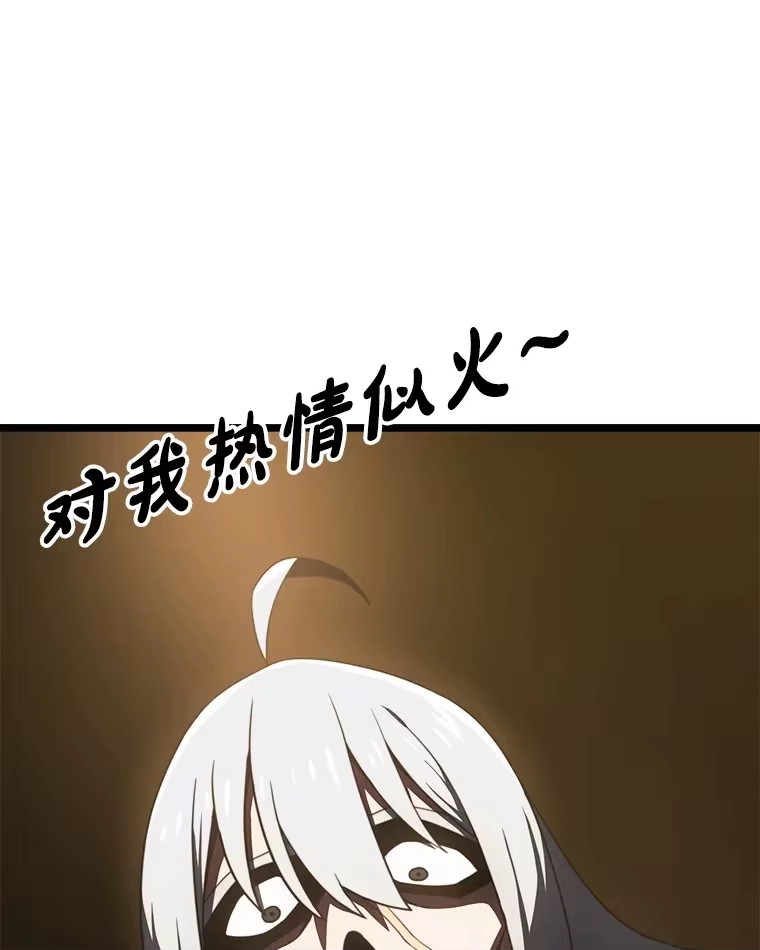 断罪勇士的魔剑们_h 6.两个人生信条 第20页