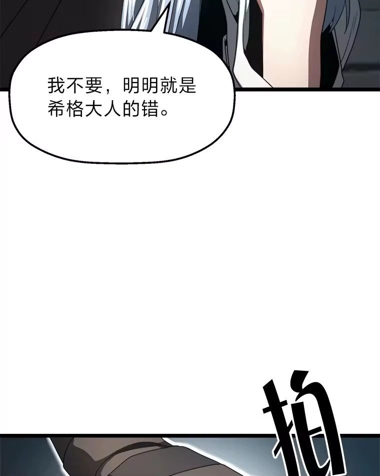 断罪勇士的魔剑们_h 6.两个人生信条 第25页