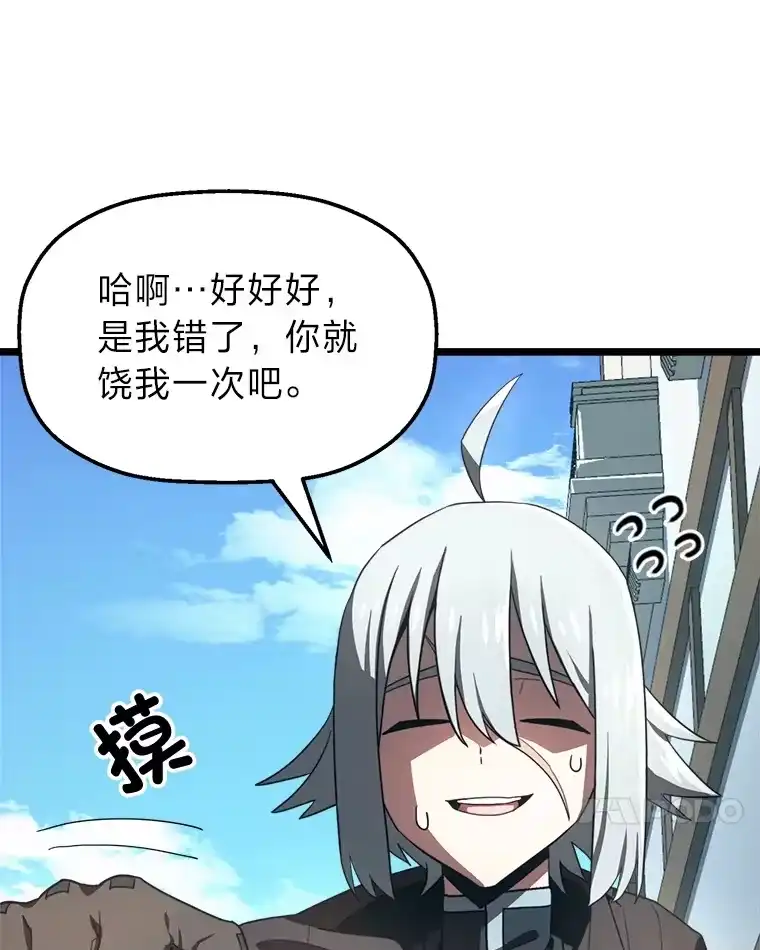 断罪勇士的魔剑们_h 6.两个人生信条 第27页