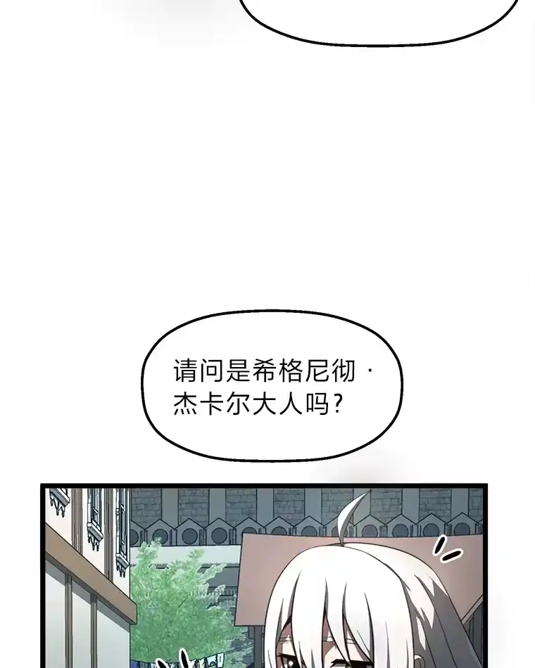 断罪勇士的魔剑们_h 6.两个人生信条 第29页