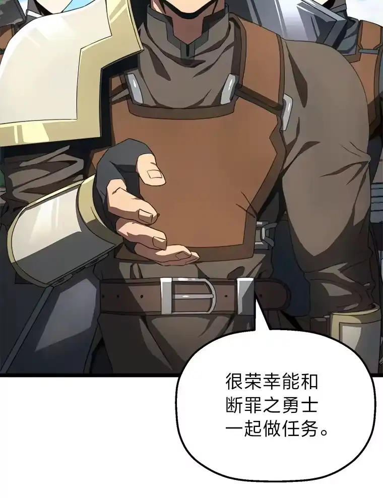 断罪勇士的魔剑们_h 6.两个人生信条 第33页