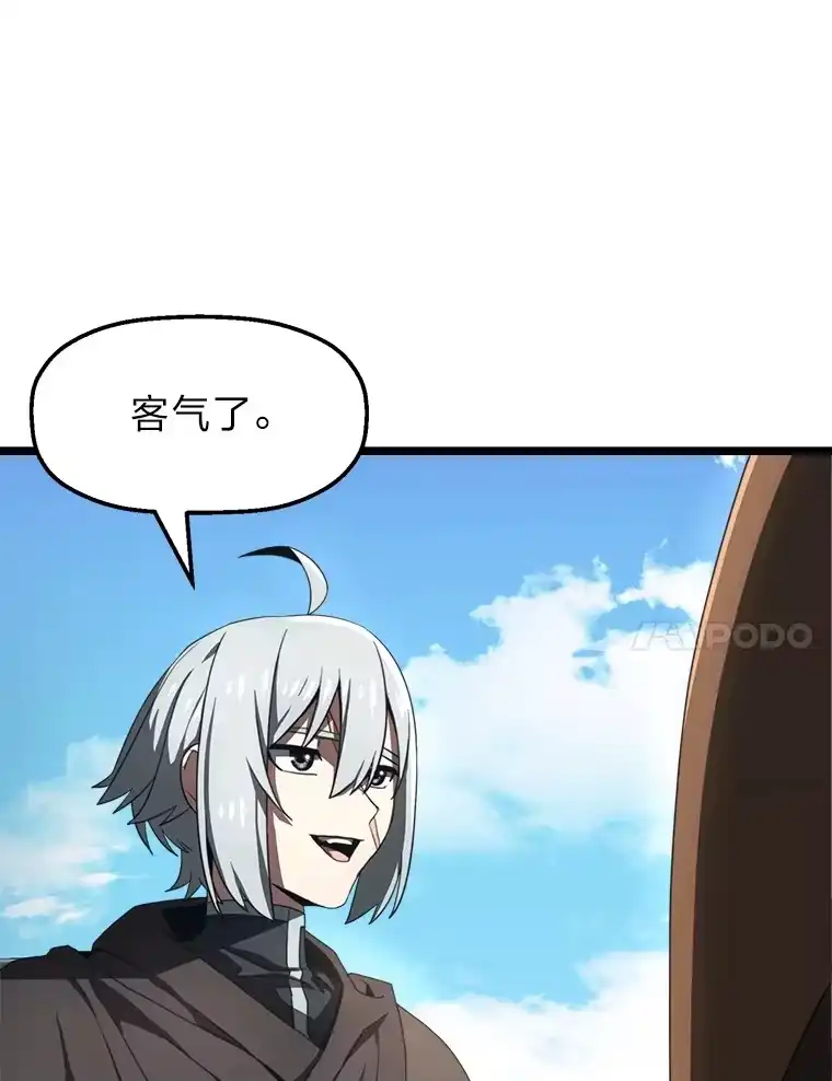 断罪勇士的魔剑们_h 6.两个人生信条 第34页