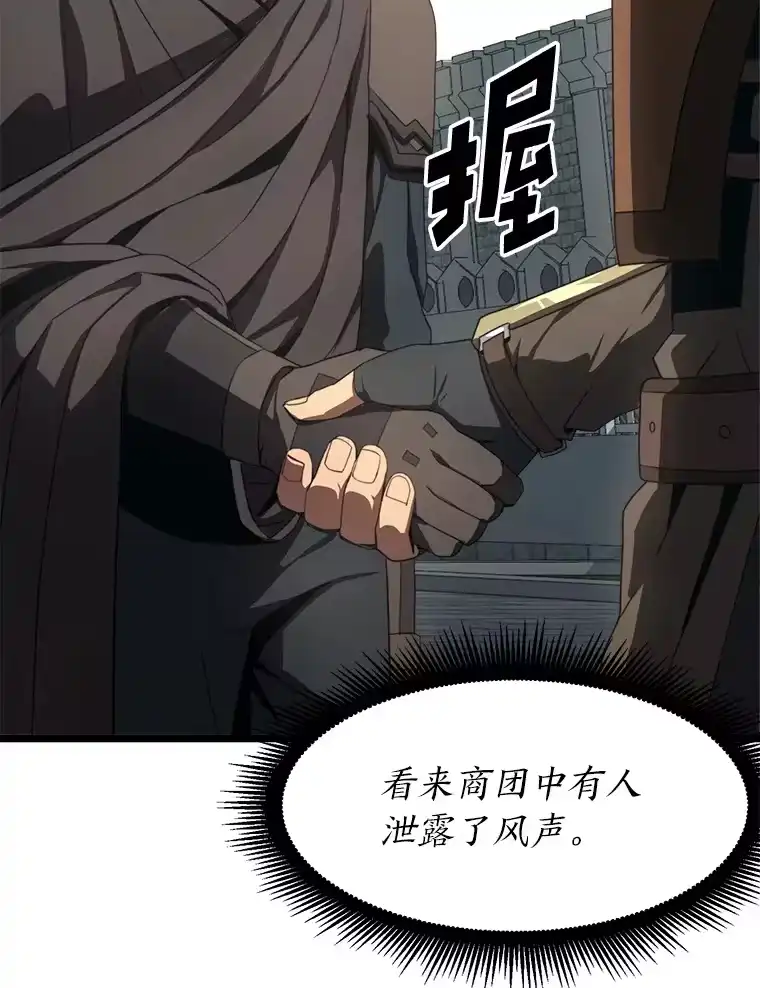 断罪勇士的魔剑们_h 6.两个人生信条 第35页