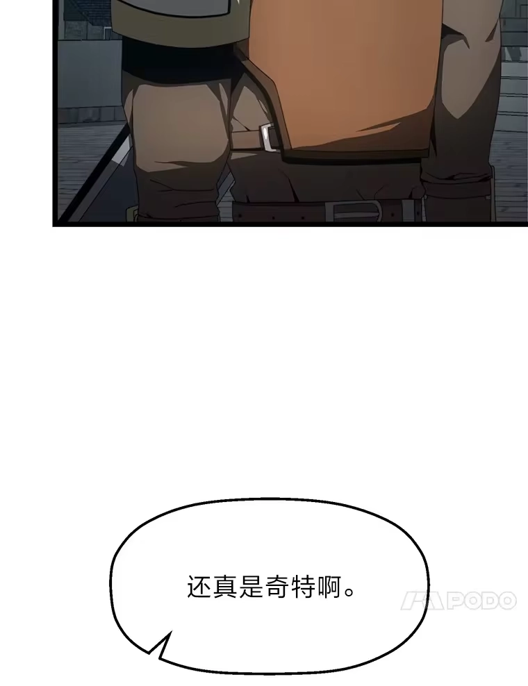 断罪勇士的魔剑们_h 6.两个人生信条 第37页