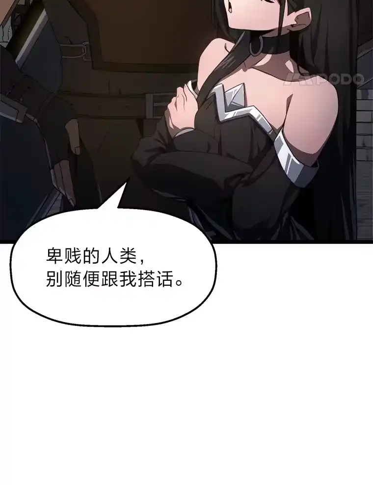 断罪勇士的魔剑们_h 6.两个人生信条 第41页