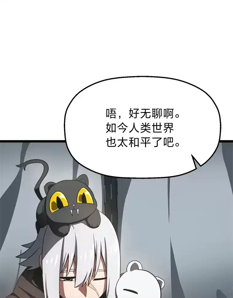 断罪勇士的魔剑们_h 6.两个人生信条 第51页