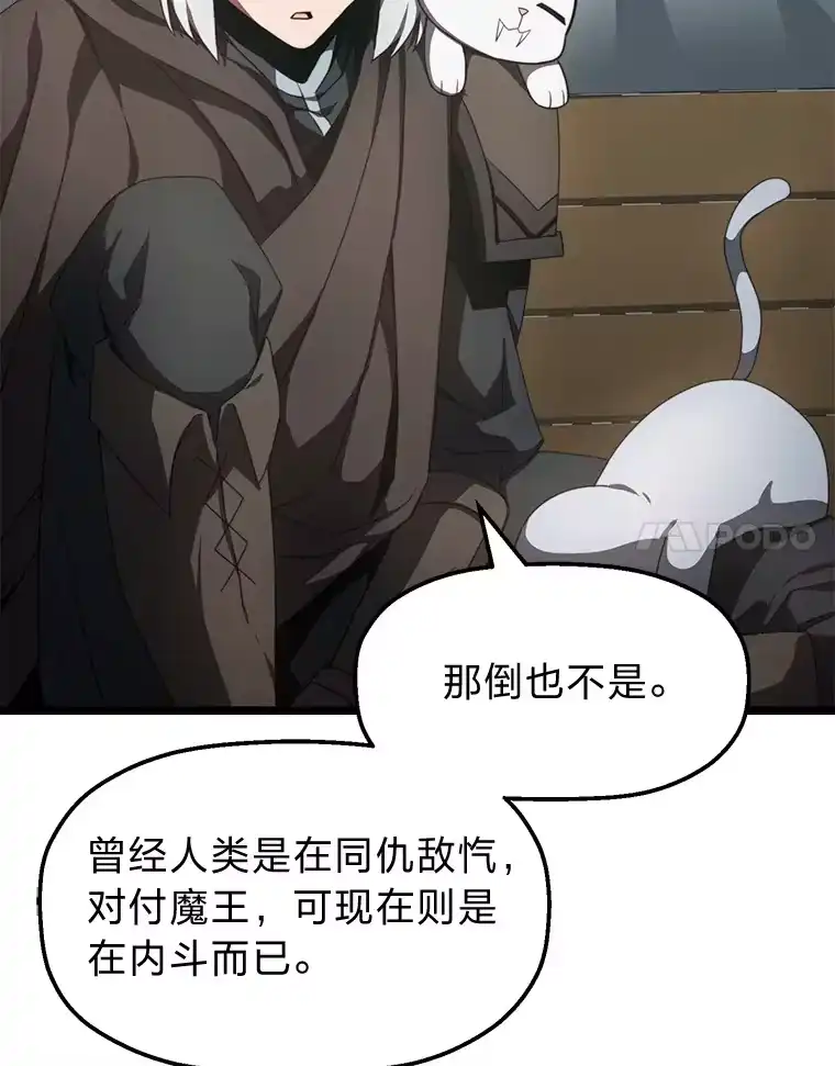 断罪勇士的魔剑们_h 6.两个人生信条 第52页