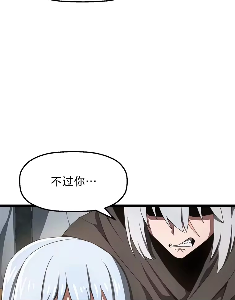 断罪勇士的魔剑们_h 6.两个人生信条 第53页
