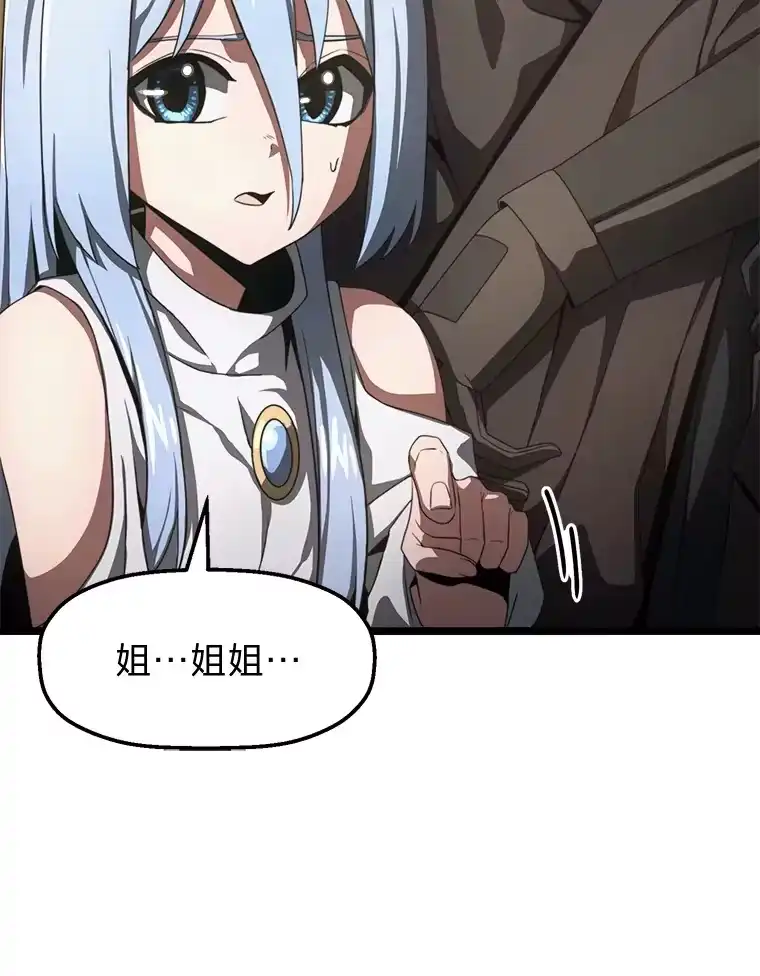断罪勇士的魔剑们_h 6.两个人生信条 第54页