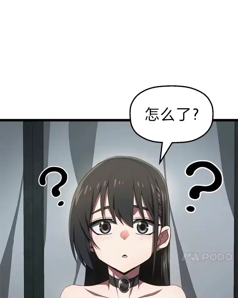 断罪勇士的魔剑们_h 6.两个人生信条 第55页