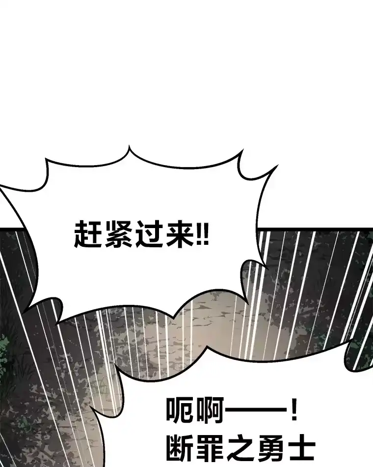 断罪勇士的魔剑们_h 6.两个人生信条 第60页