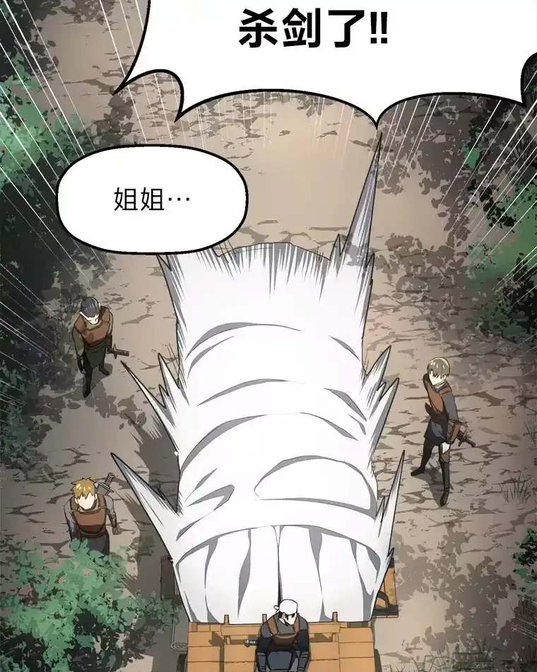 断罪勇士的魔剑们_h 6.两个人生信条 第61页