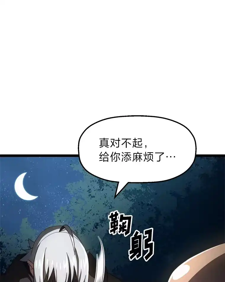 断罪勇士的魔剑们_h 6.两个人生信条 第65页