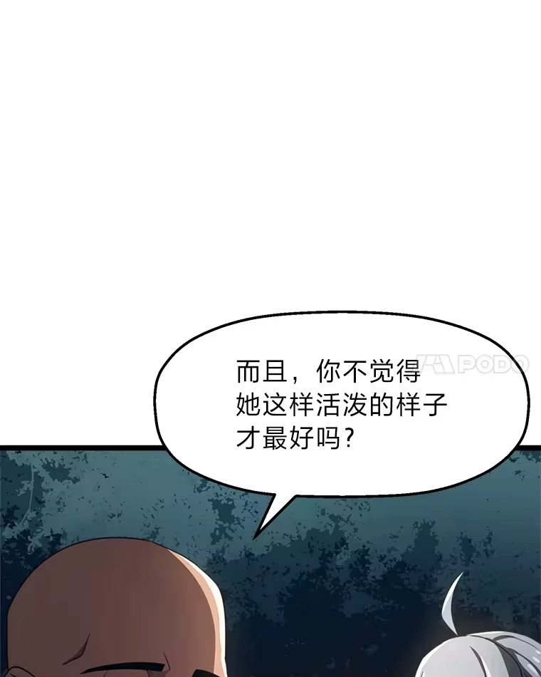 断罪勇士的魔剑们_h 6.两个人生信条 第69页