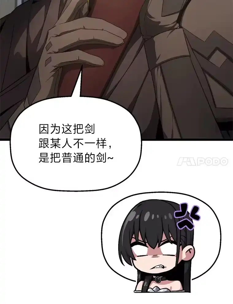 断罪勇士的魔剑们_h 6.两个人生信条 第7页