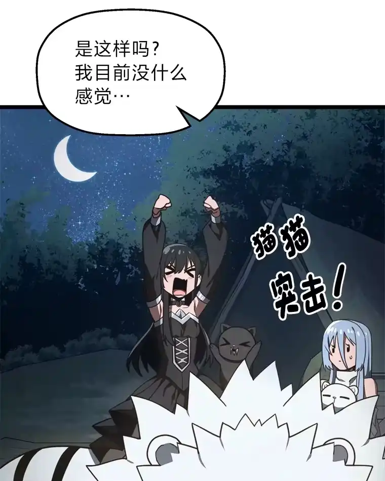 断罪勇士的魔剑们_h 6.两个人生信条 第71页