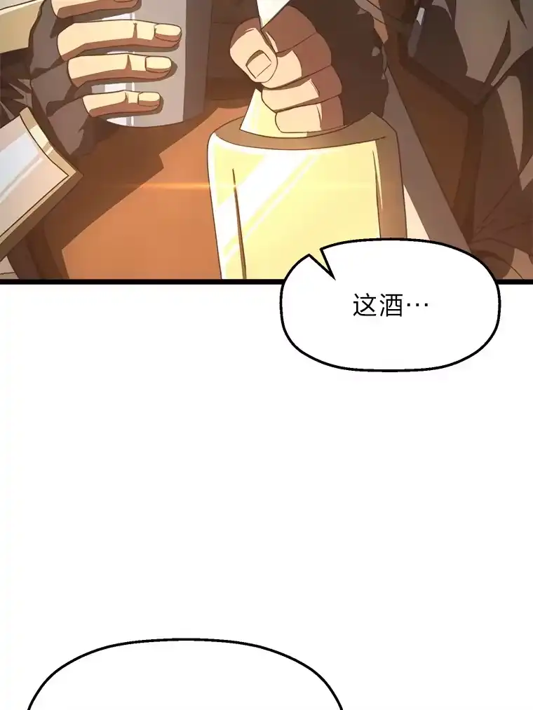 断罪勇士的魔剑们_h 6.两个人生信条 第77页