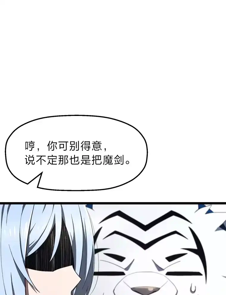 断罪勇士的魔剑们_h 6.两个人生信条 第8页