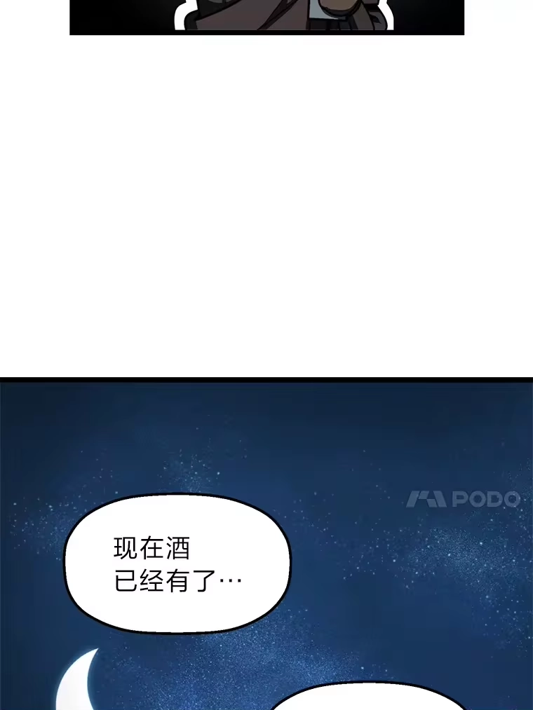 断罪勇士的魔剑们_h 6.两个人生信条 第82页