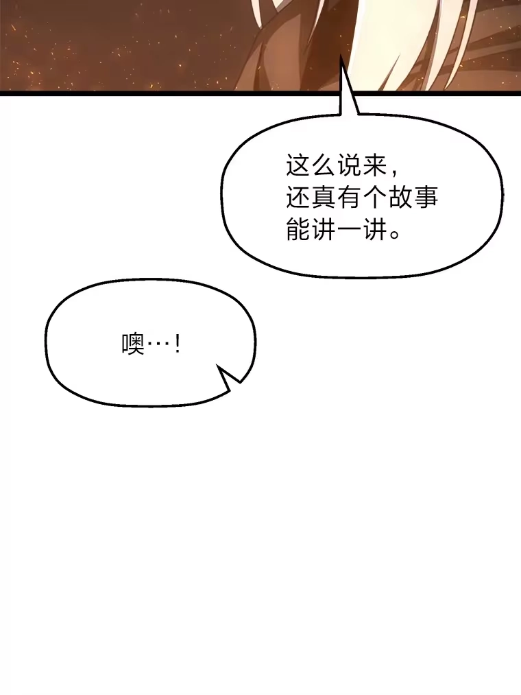 断罪勇士的魔剑们_h 6.两个人生信条 第86页