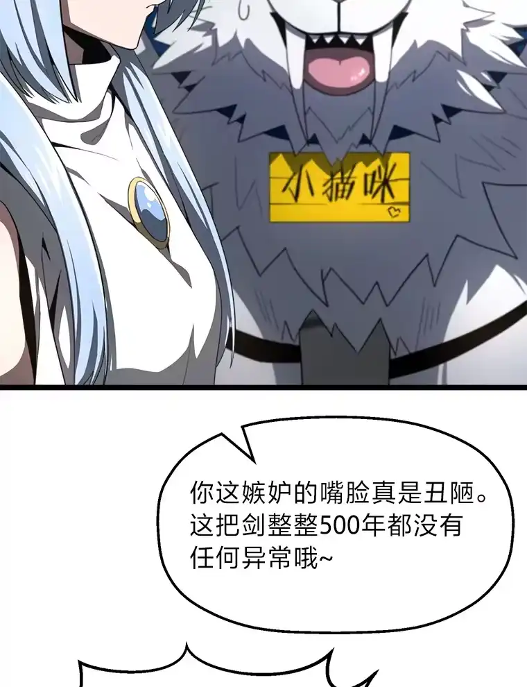 断罪勇士的魔剑们_h 6.两个人生信条 第9页