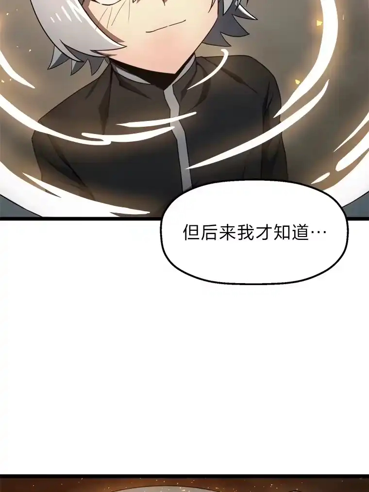 断罪勇士的魔剑们_h 6.两个人生信条 第91页