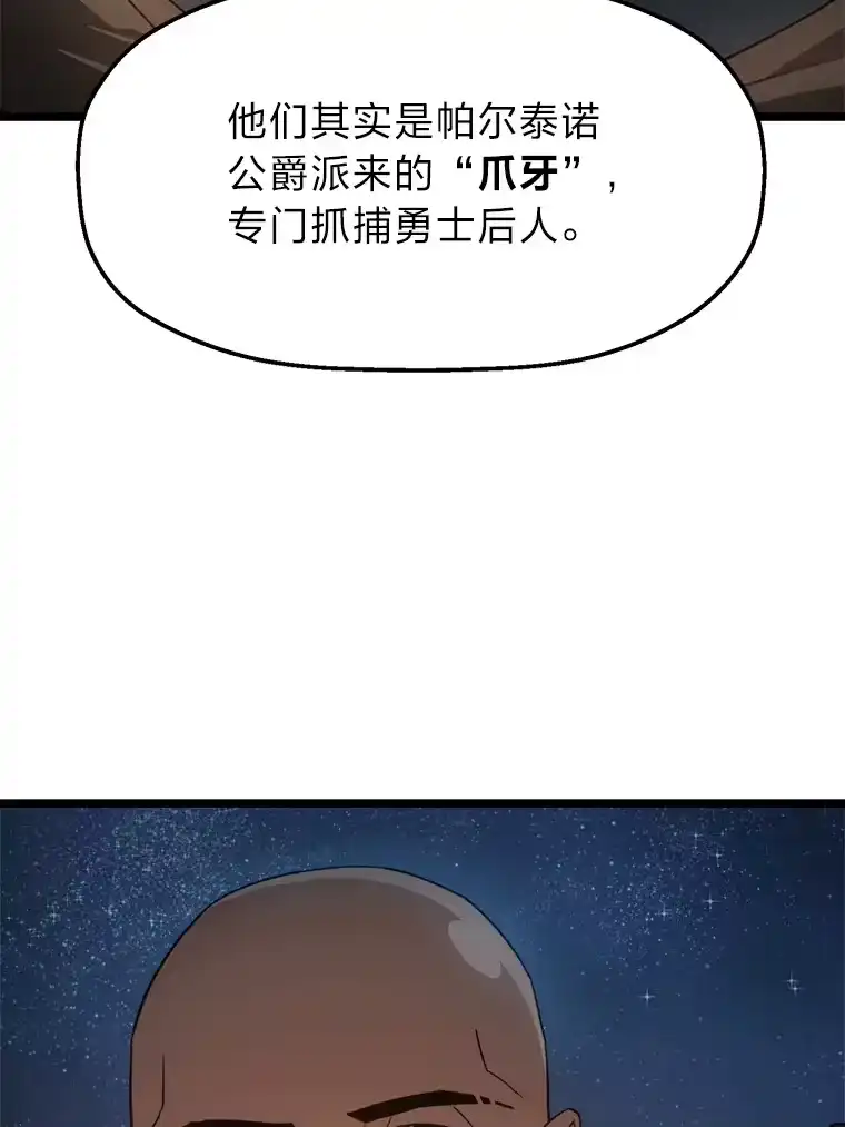 断罪勇士的魔剑们_h 6.两个人生信条 第93页