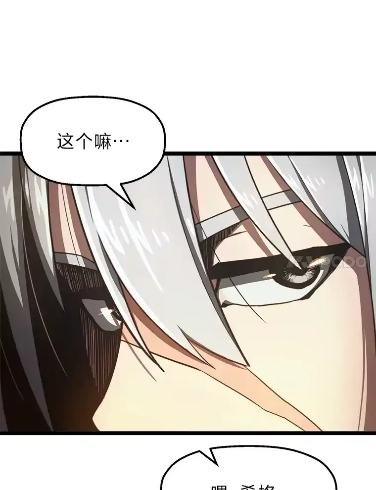 断罪勇士的魔剑们_h 6.两个人生信条 第95页