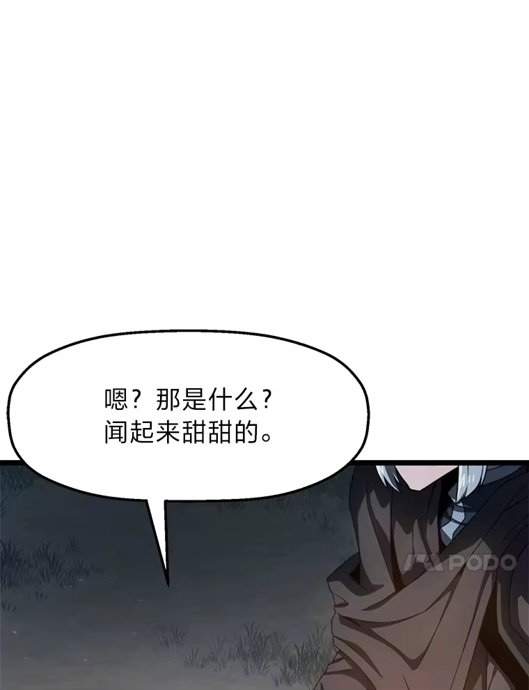断罪勇士的魔剑们_h 6.两个人生信条 第98页