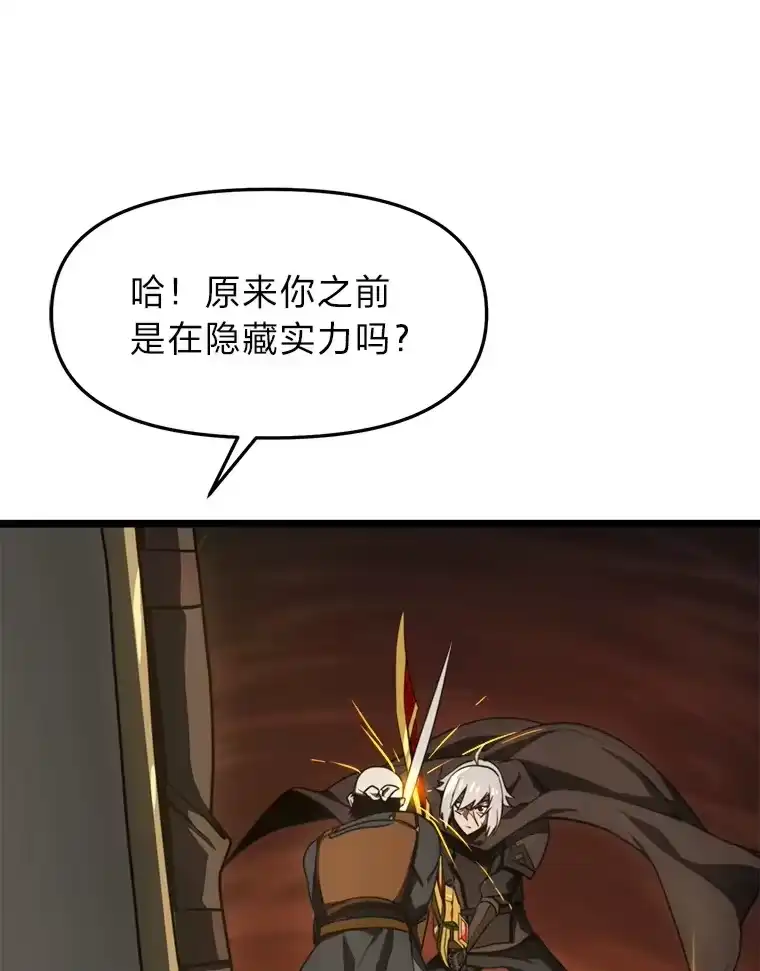 断罪勇士的魔剑们_h 7.华丽一战 第100页