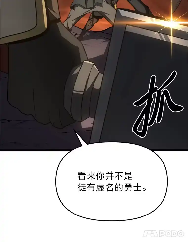 断罪勇士的魔剑们_h 7.华丽一战 第101页