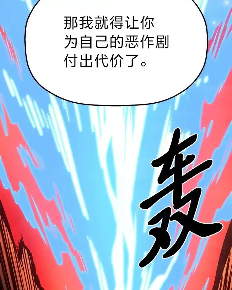 断罪勇士的魔剑们_h 7.华丽一战 第104页