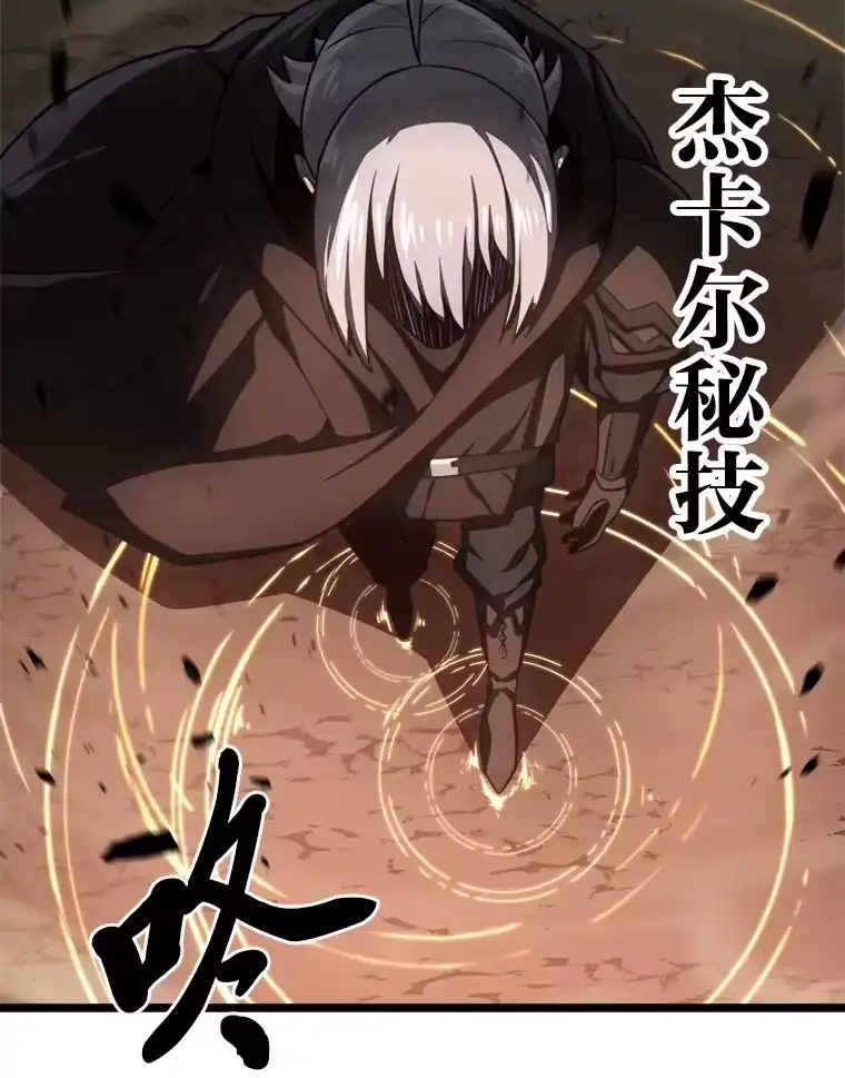 断罪勇士的魔剑们_h 7.华丽一战 第117页