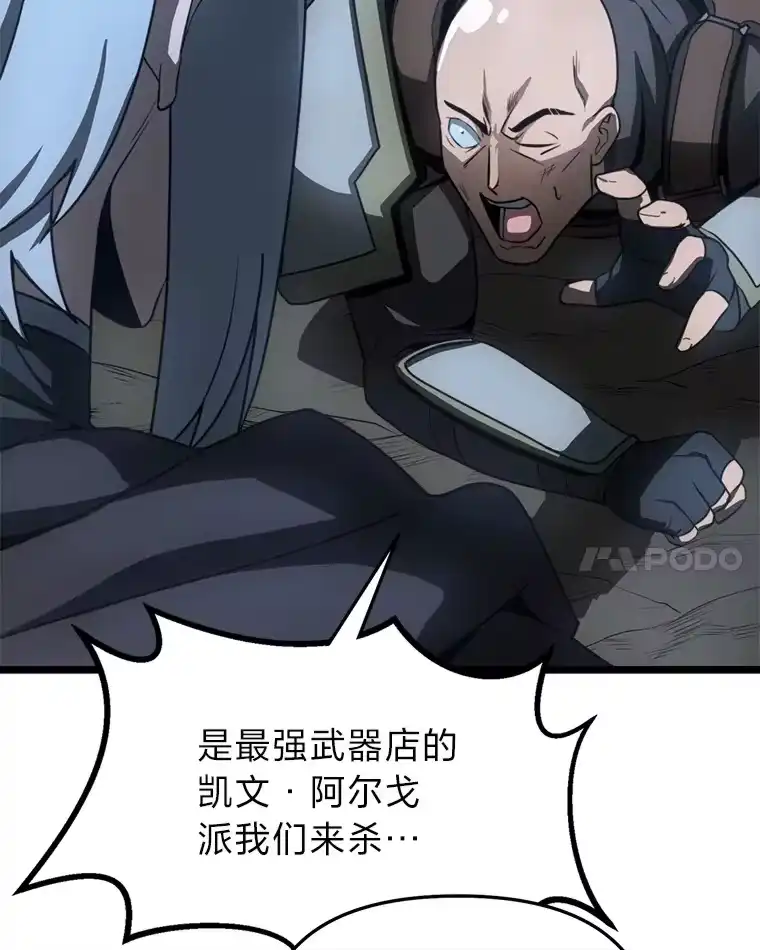 断罪勇士的魔剑们_h 7.华丽一战 第149页
