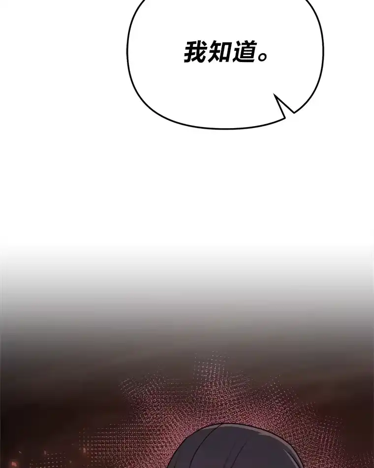 断罪勇士的魔剑们_h 7.华丽一战 第150页