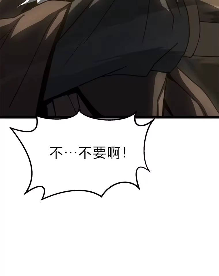 断罪勇士的魔剑们_h 7.华丽一战 第154页