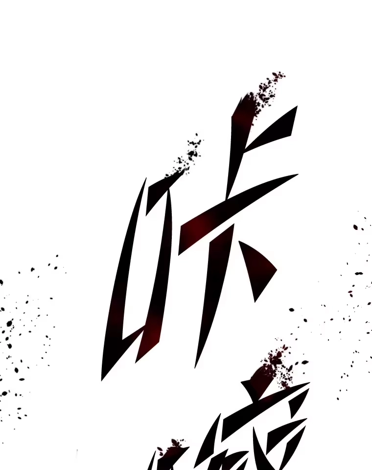 断罪勇士的魔剑们_h 7.华丽一战 第155页