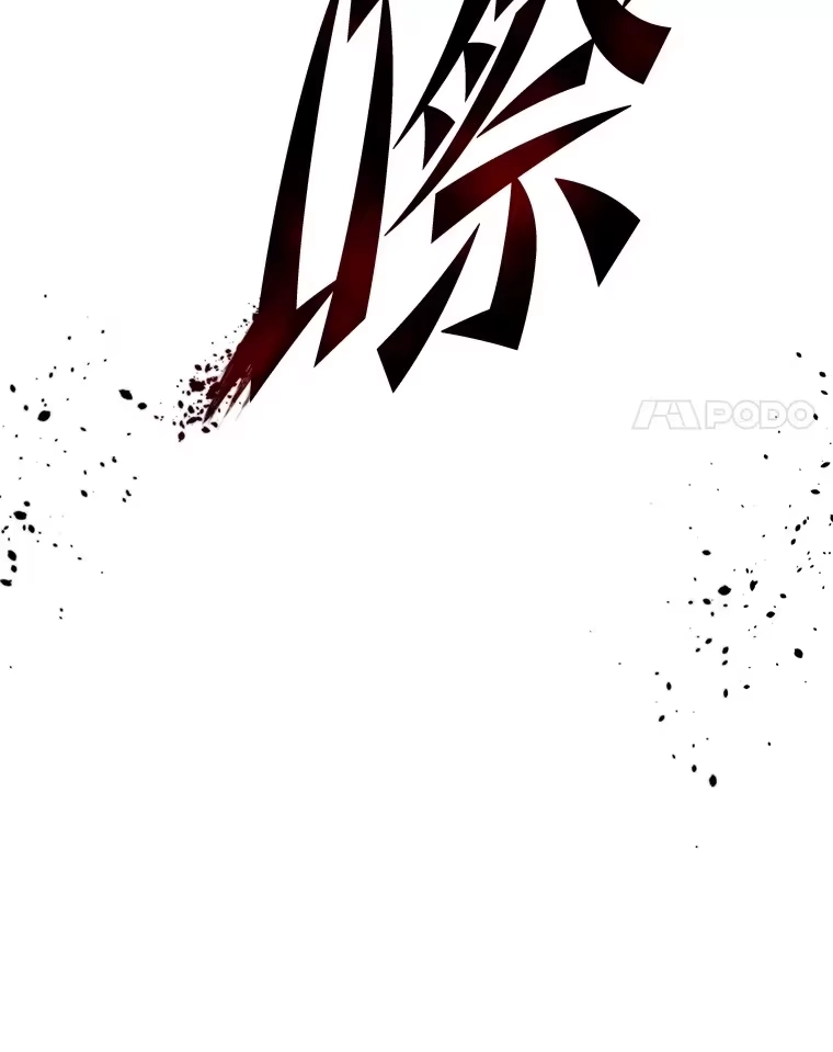 断罪勇士的魔剑们_h 7.华丽一战 第156页
