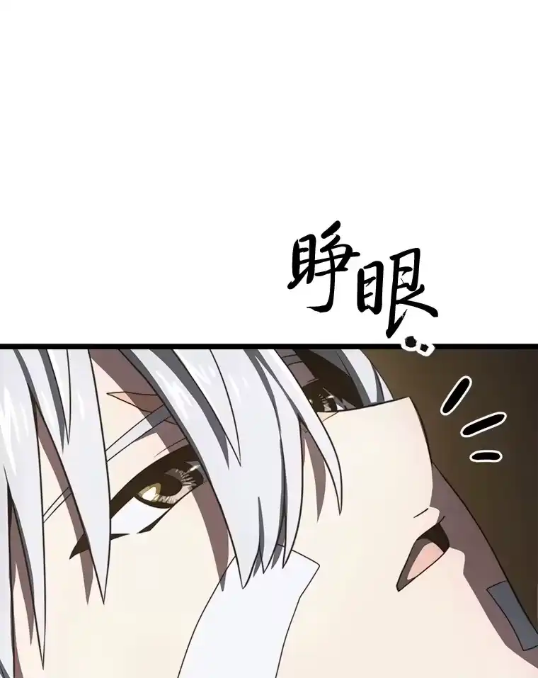 断罪勇士的魔剑们_h 7.华丽一战 第174页