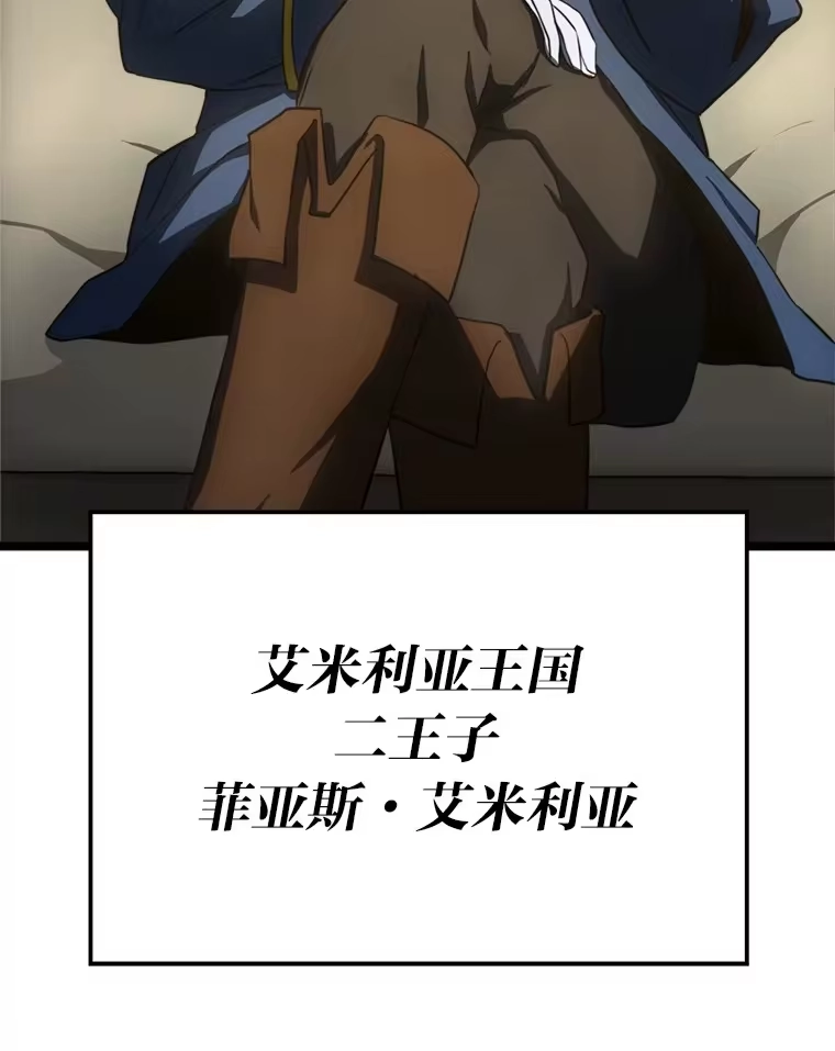 断罪勇士的魔剑们_h 7.华丽一战 第184页